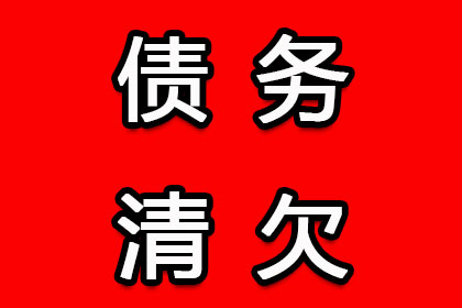 抢占先机，助力顾问企业成功追回800万债权